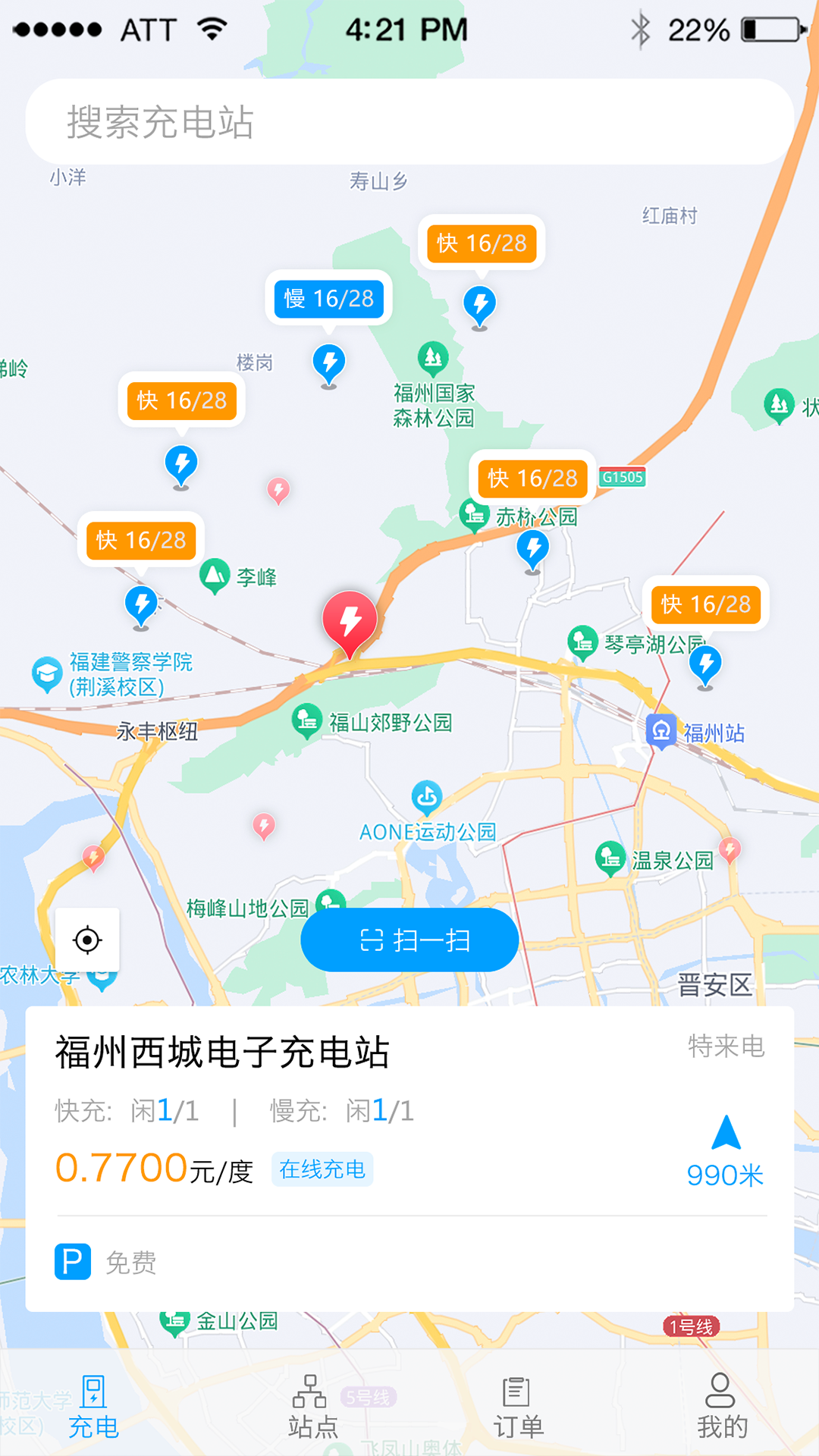 精彩截图-充电E族2025官方新版