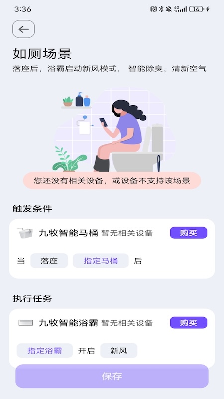 牧云 截图 4