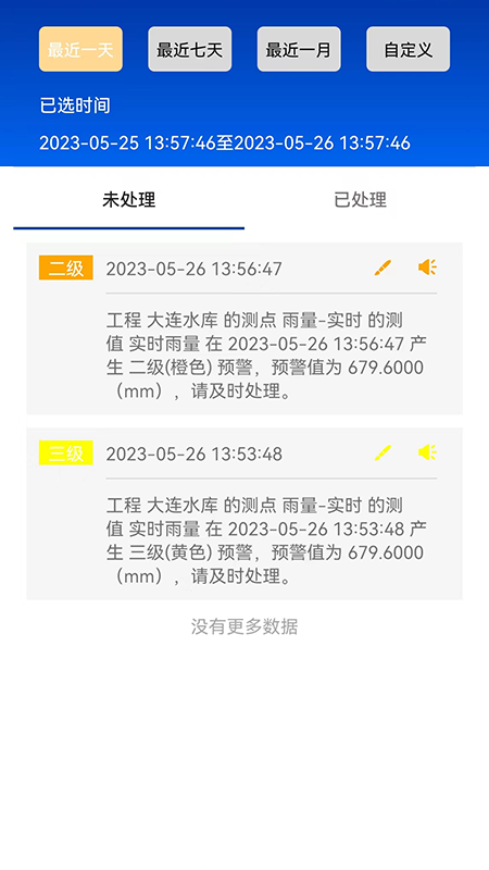 精彩截图-G云2025官方新版