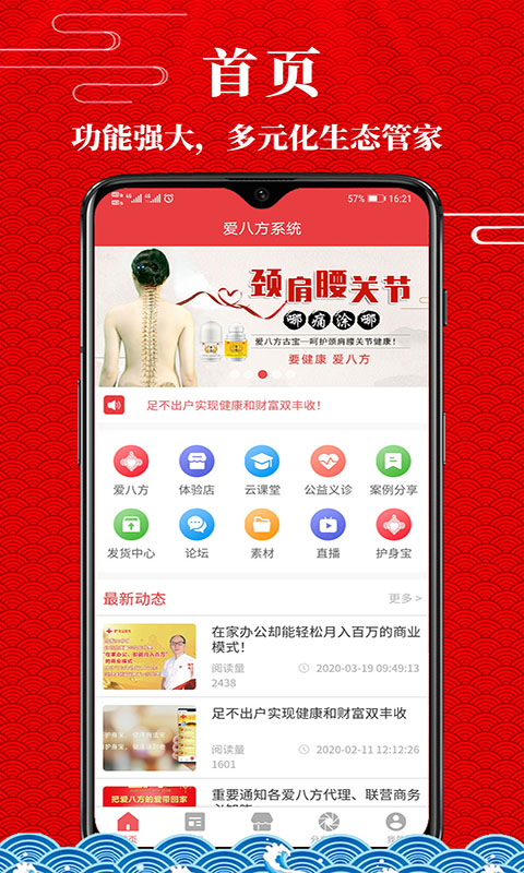 精彩截图-爱八方商城2025官方新版