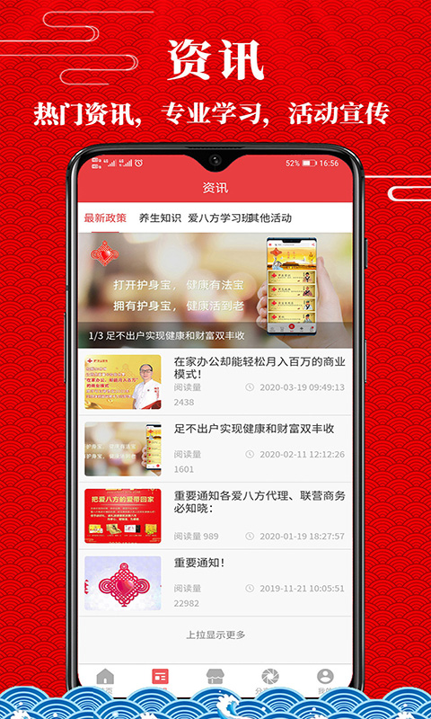 精彩截图-爱八方商城2025官方新版