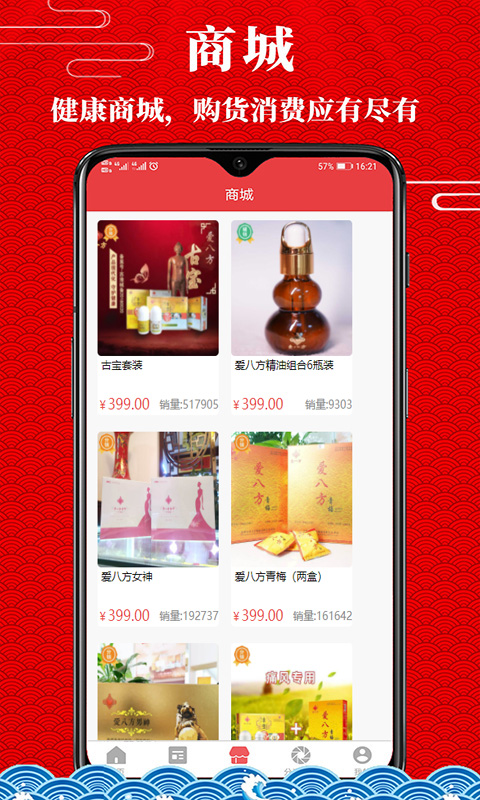 精彩截图-爱八方商城2025官方新版