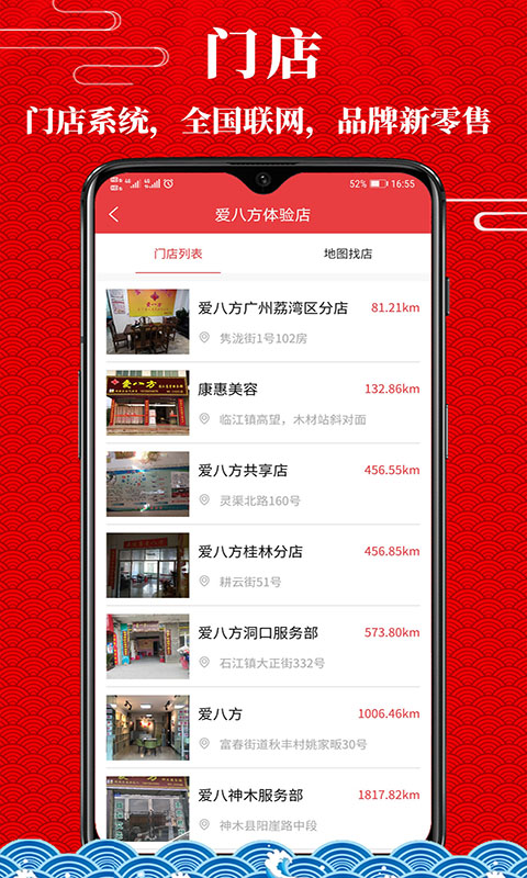 精彩截图-爱八方商城2025官方新版