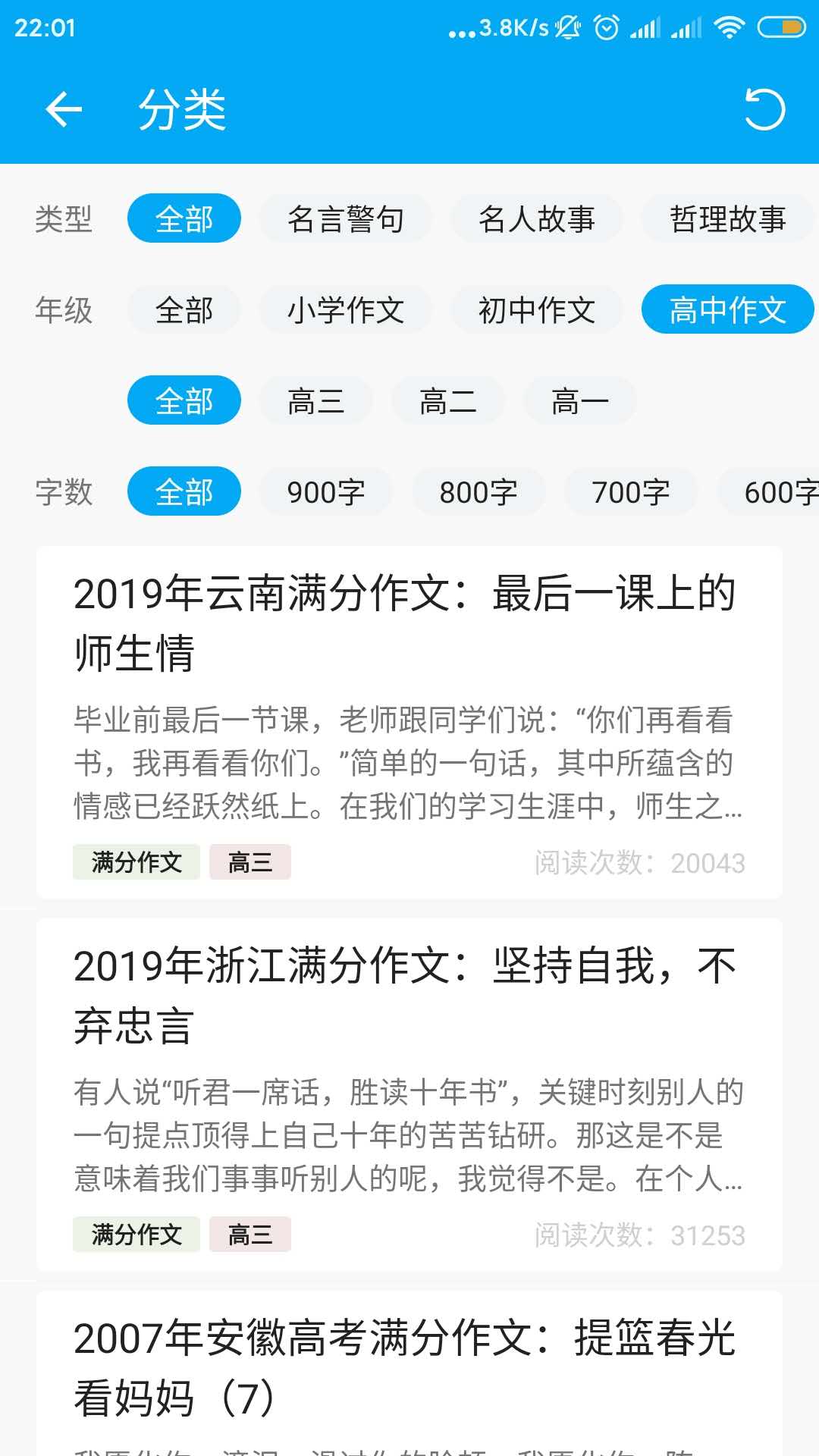 精彩截图-作文助手2025官方新版