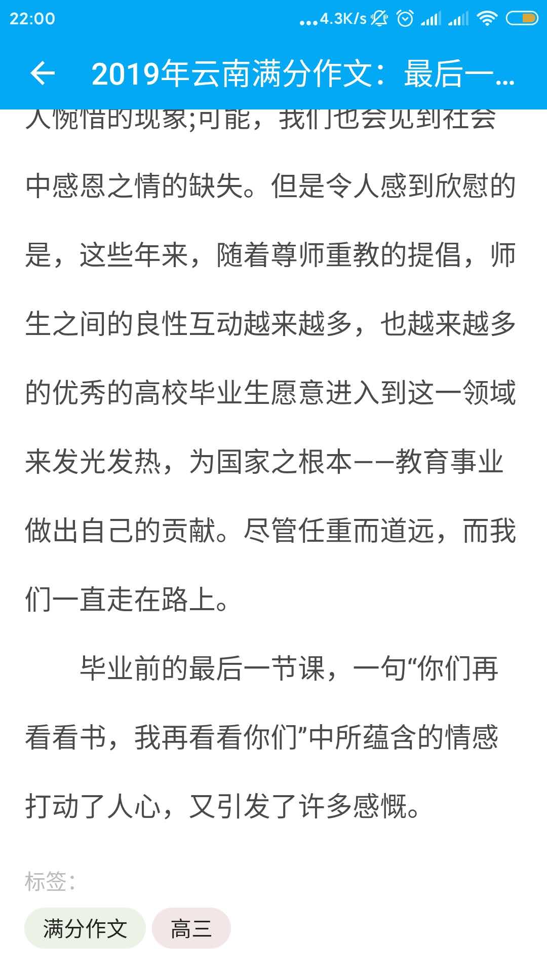 精彩截图-作文助手2025官方新版