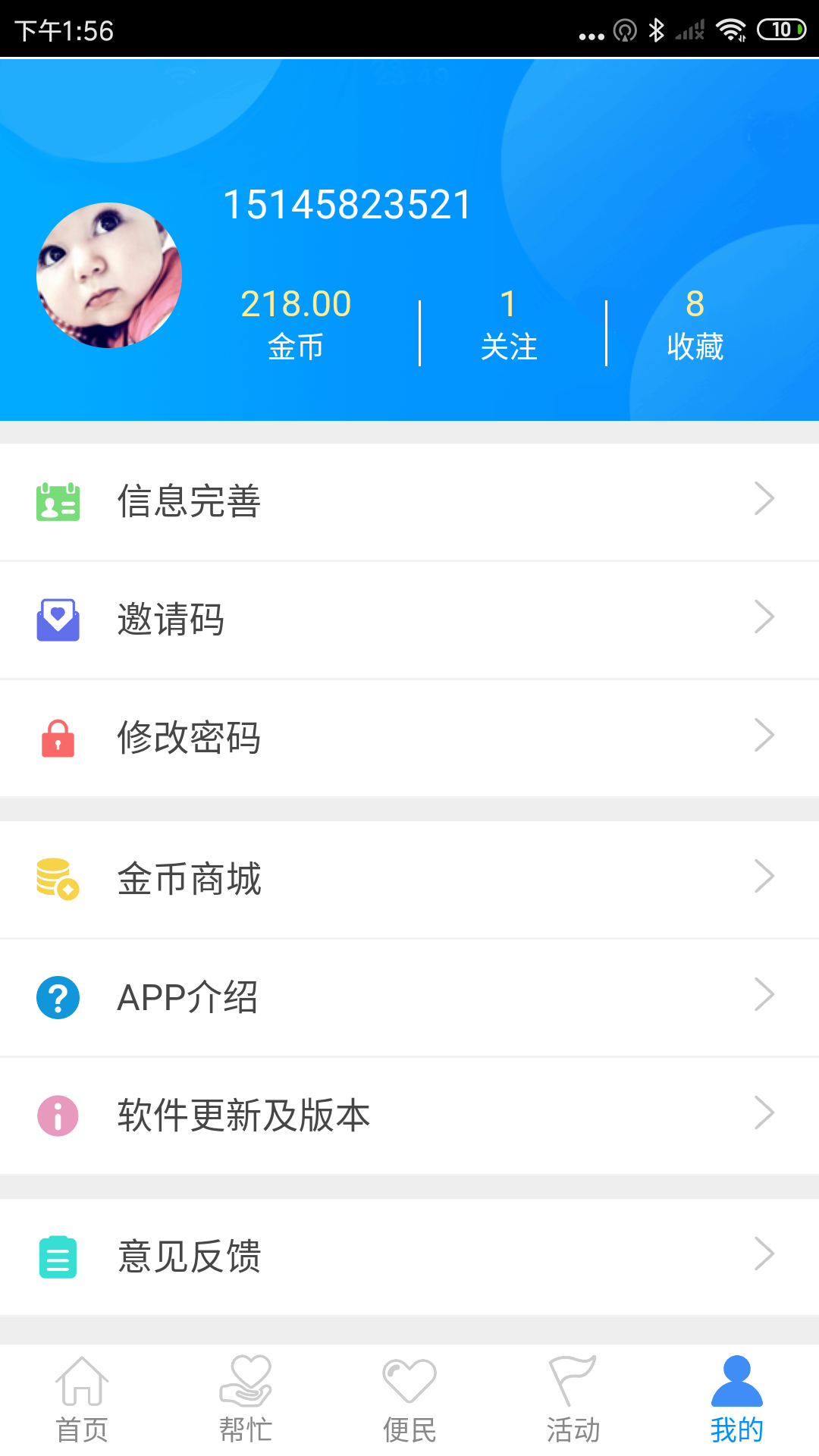  "揭秘爱侯马软件：如何将数据转化为决策支持"