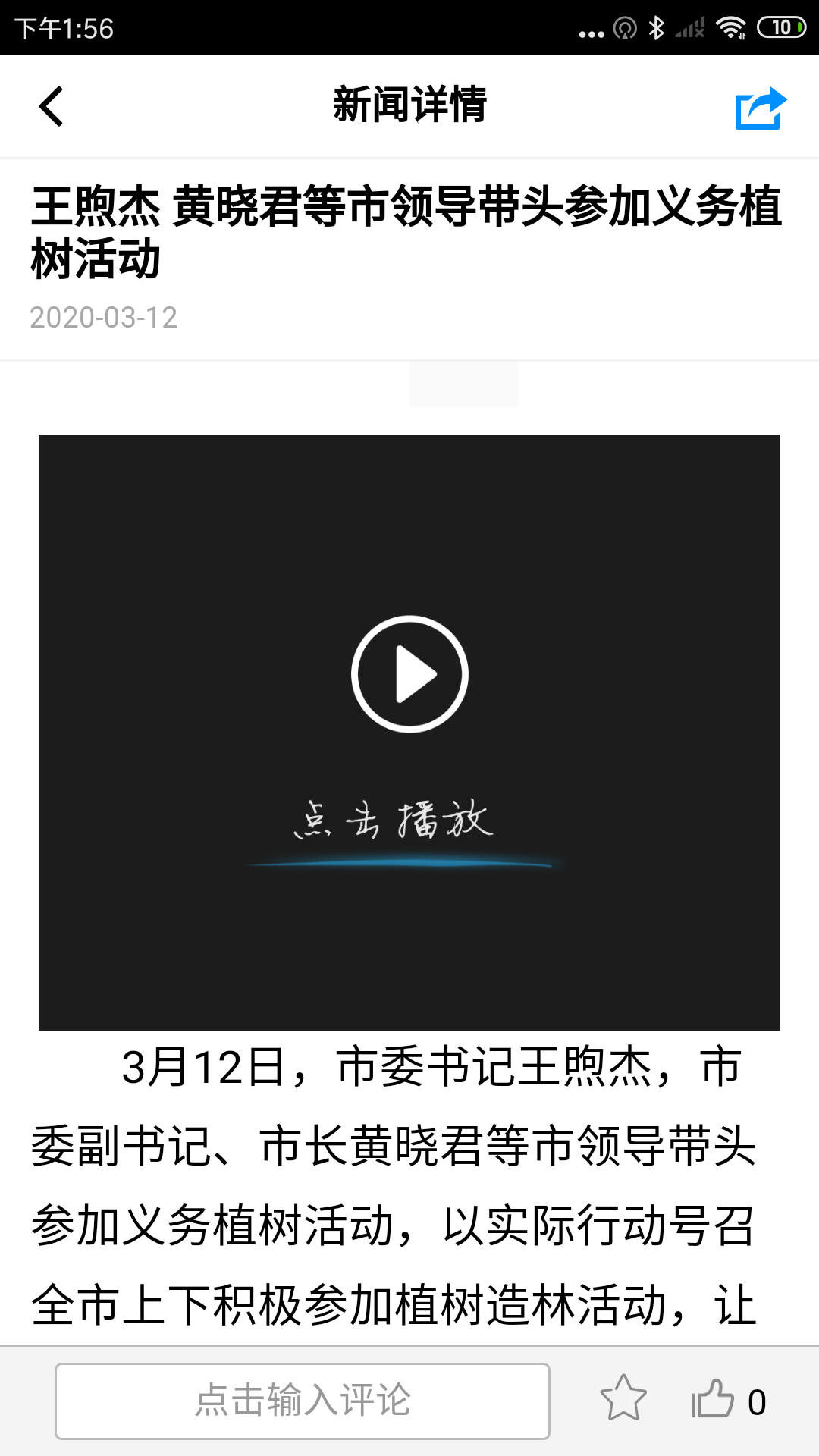 精彩截图-爱侯马2026官方新版