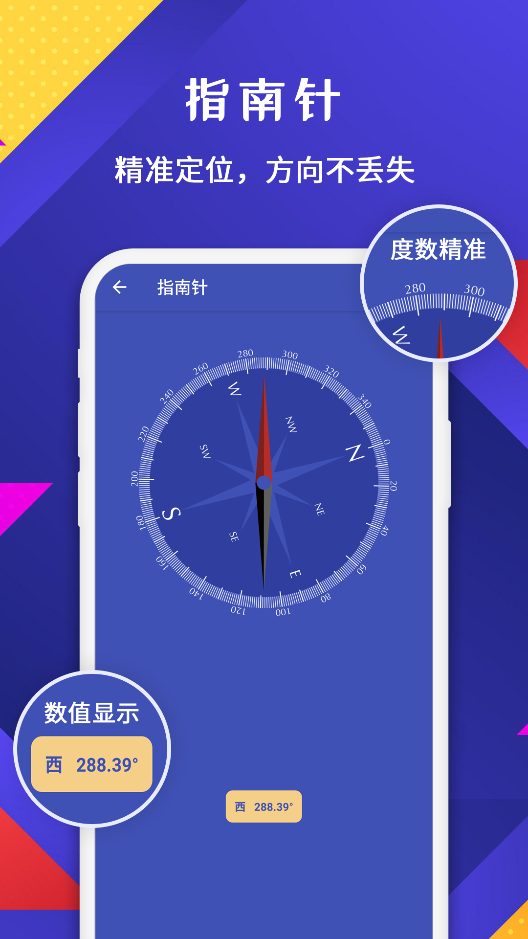 手机测量仪安卓版高清截图