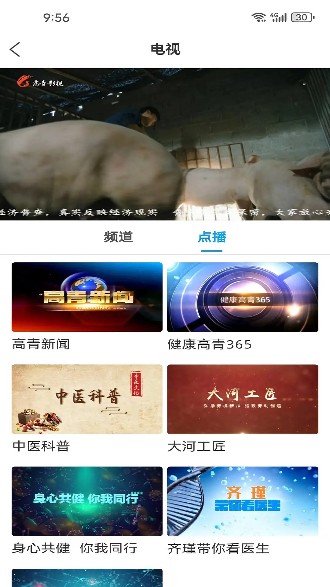 精彩截图-最高青2026官方新版