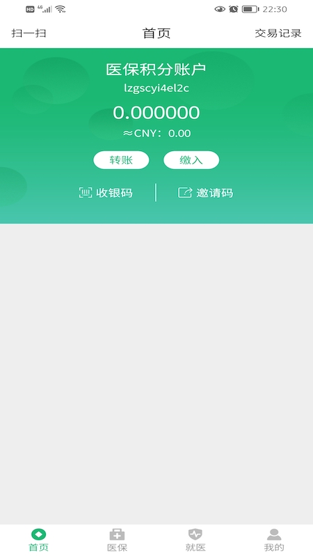 精彩截图-绿洲保2026官方新版