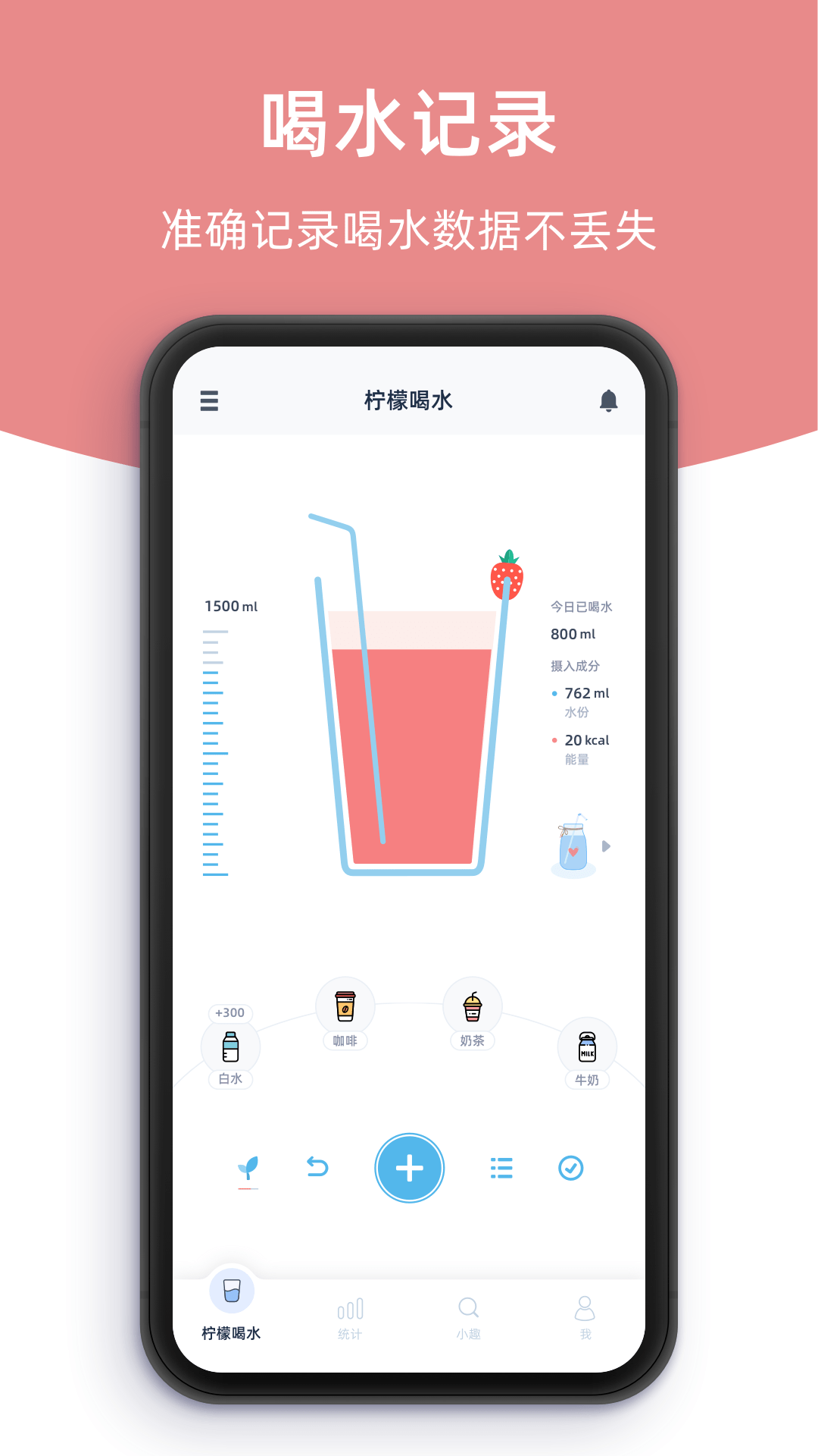 精彩截图-柠檬喝水2026官方新版