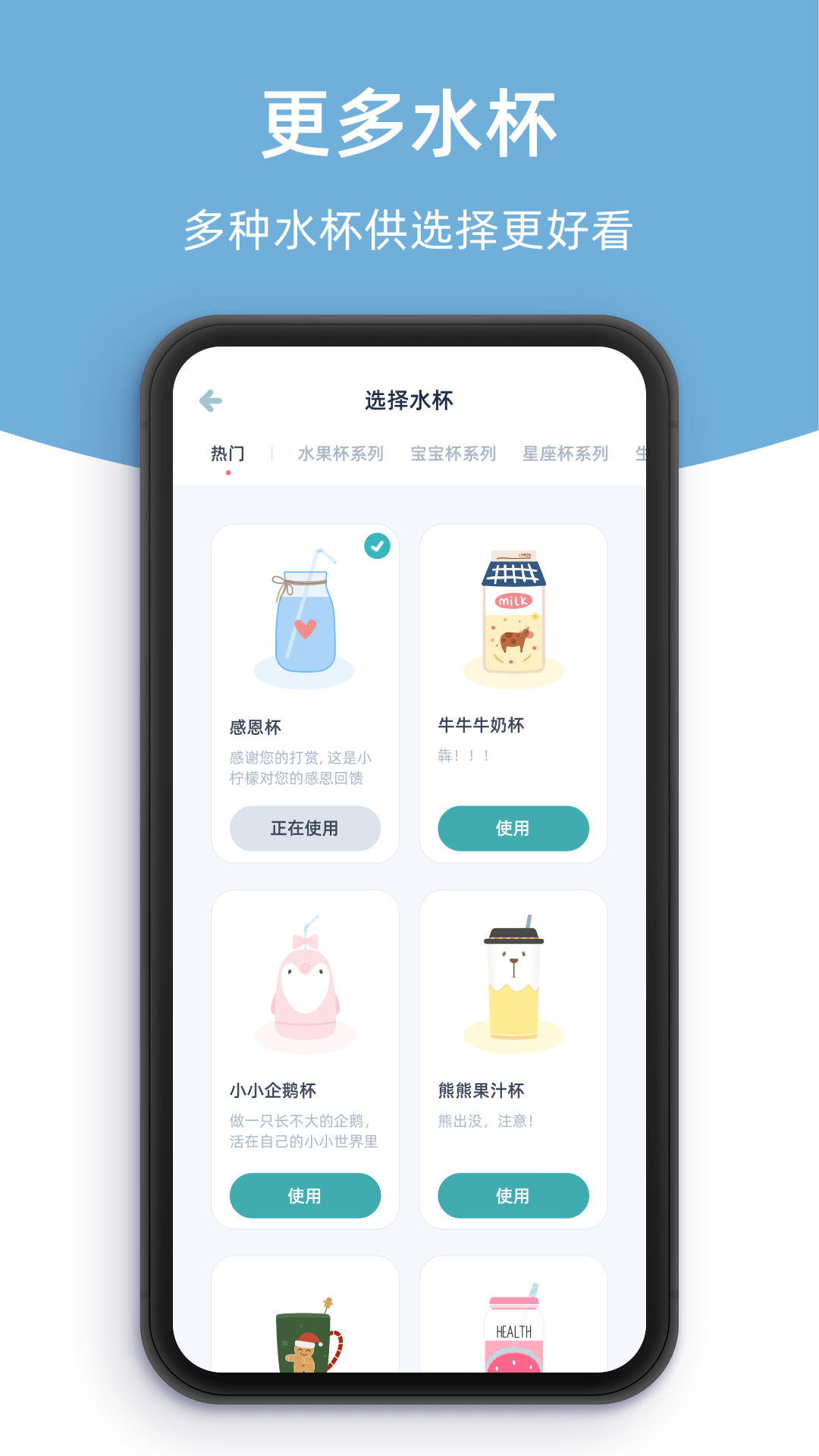 精彩截图-柠檬喝水2025官方新版