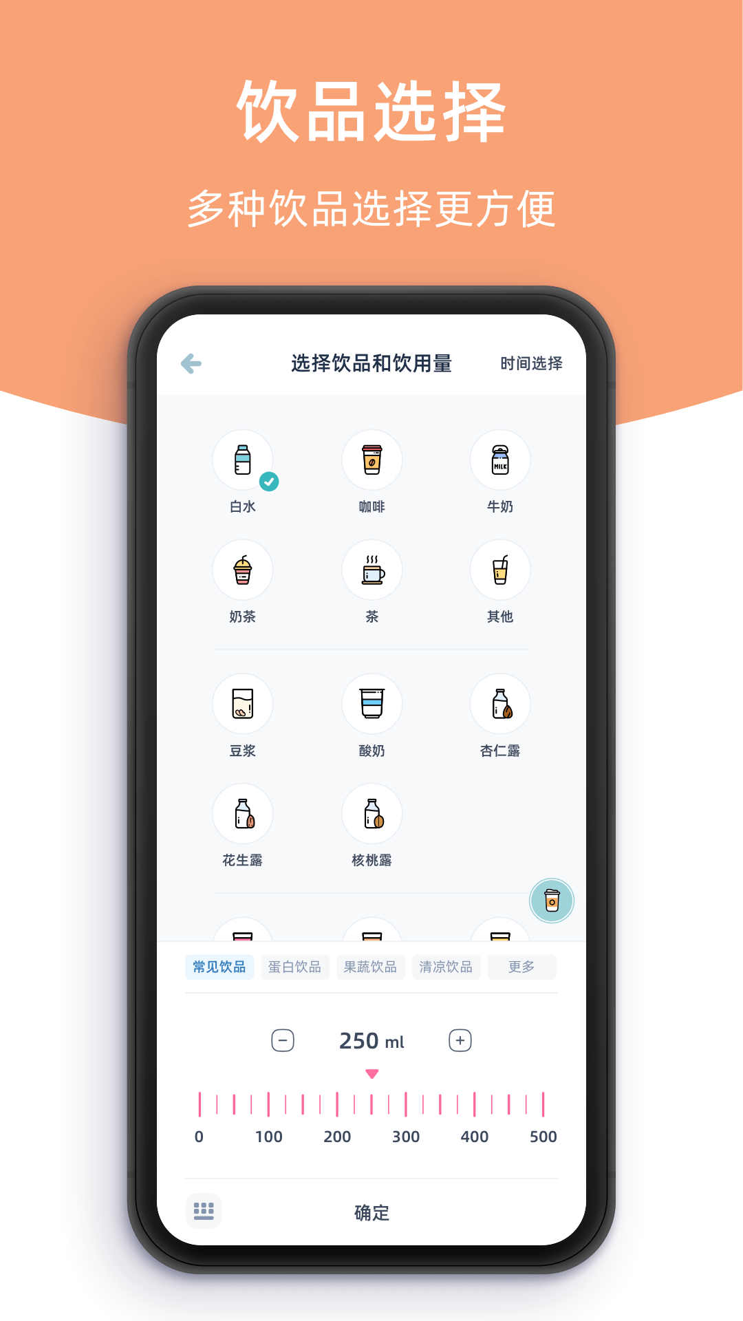 柠檬喝水截图