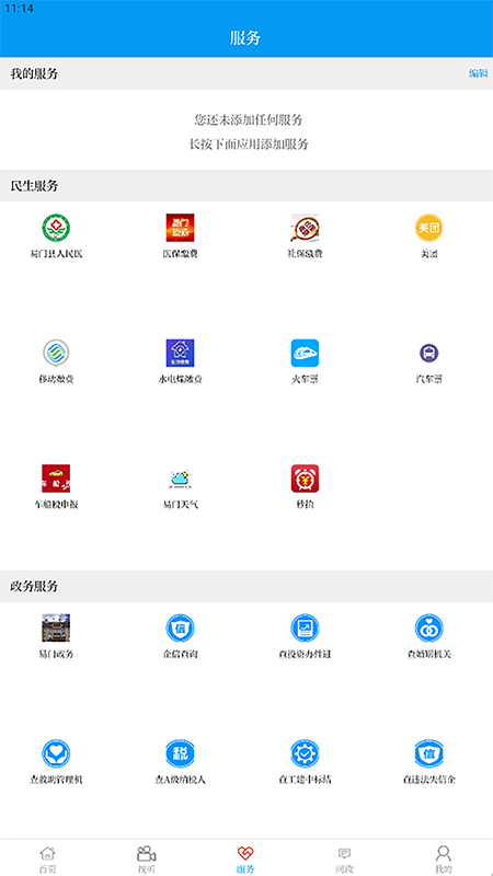 精彩截图-菌乡易门2025官方新版