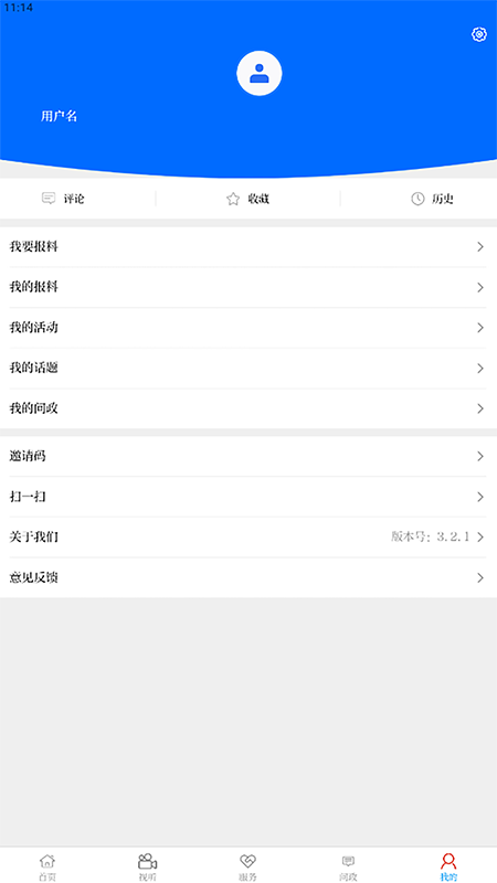 精彩截图-菌乡易门2025官方新版