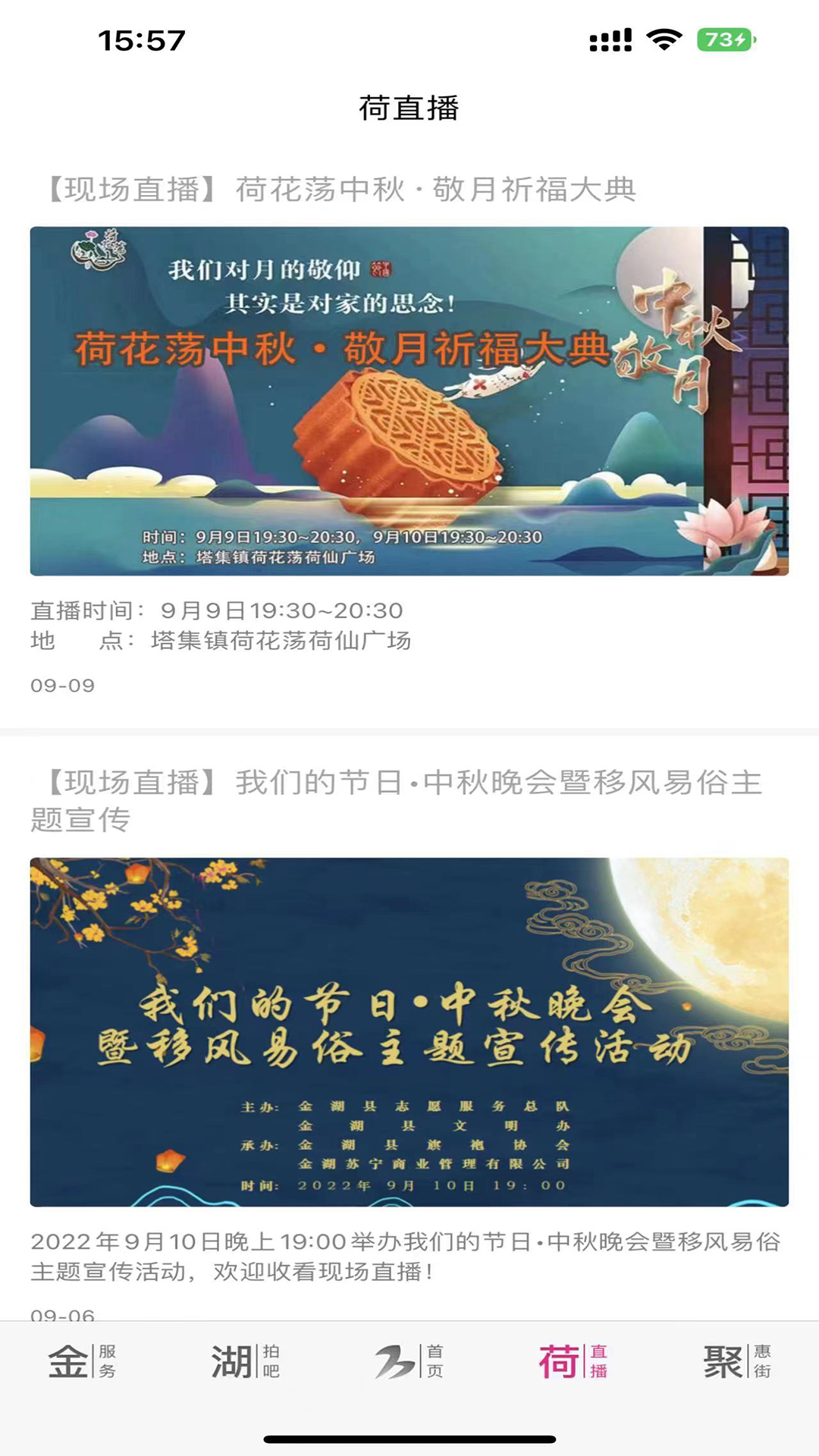 金湖发布 截图 2