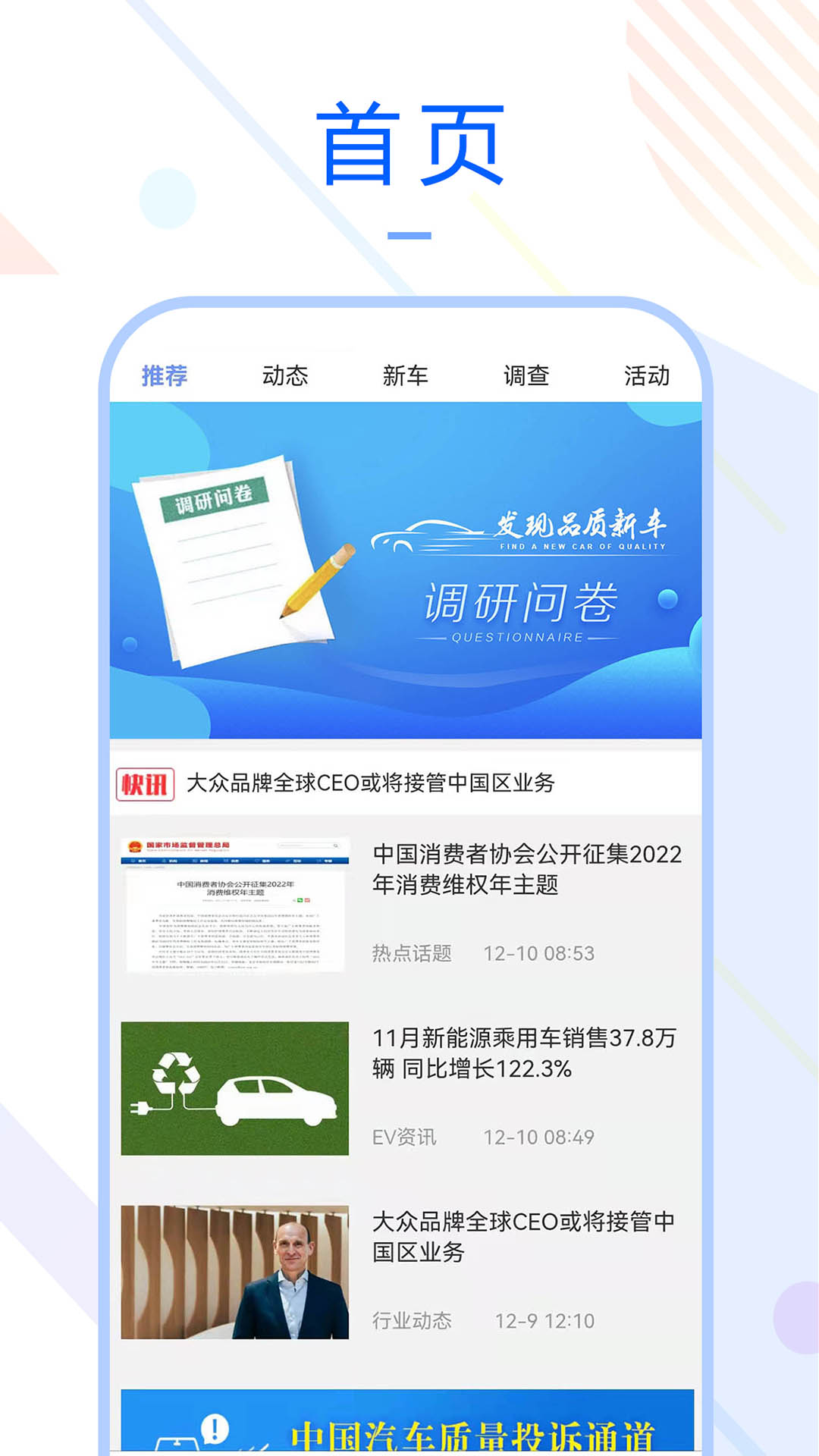 精彩截图-车质宝典2026官方新版