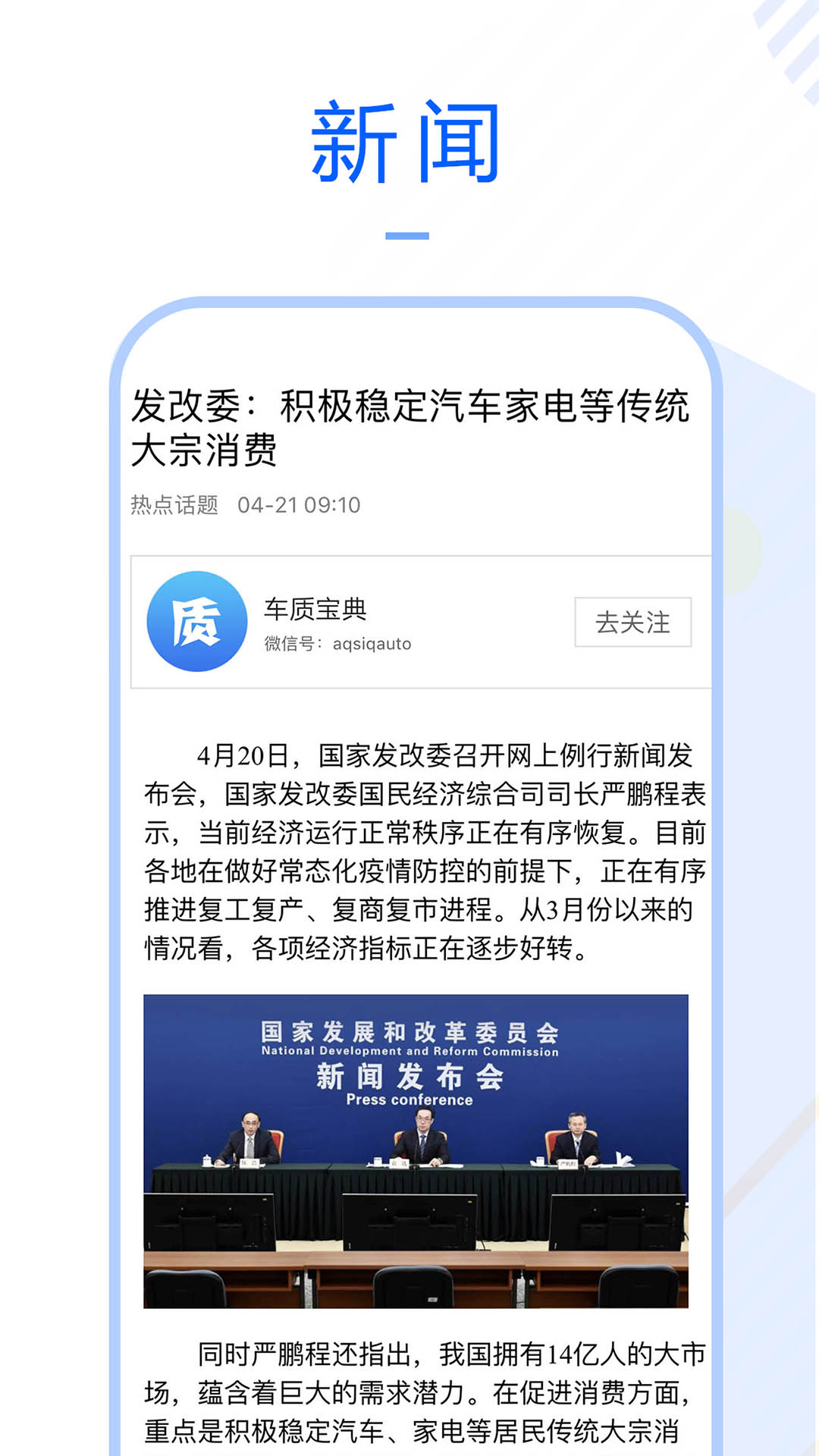 精彩截图-车质宝典2026官方新版