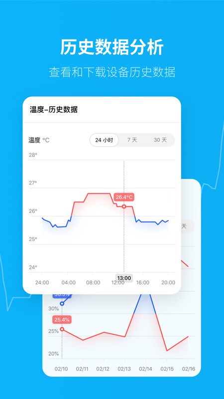 精彩截图-青萍物联2026官方新版