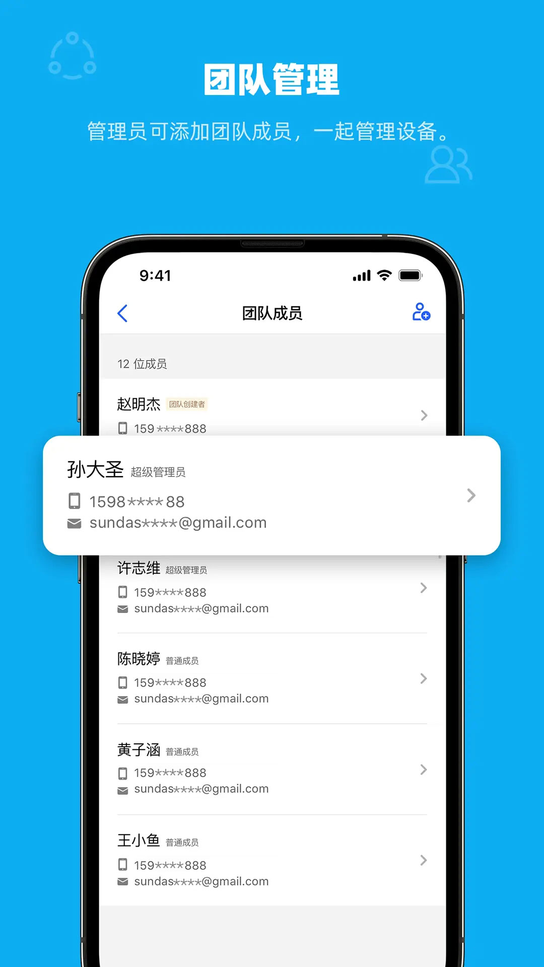 精彩截图-青萍物联2025官方新版