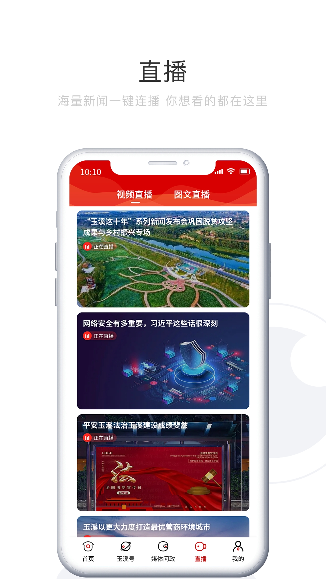 精彩截图-玉溪+2026官方新版