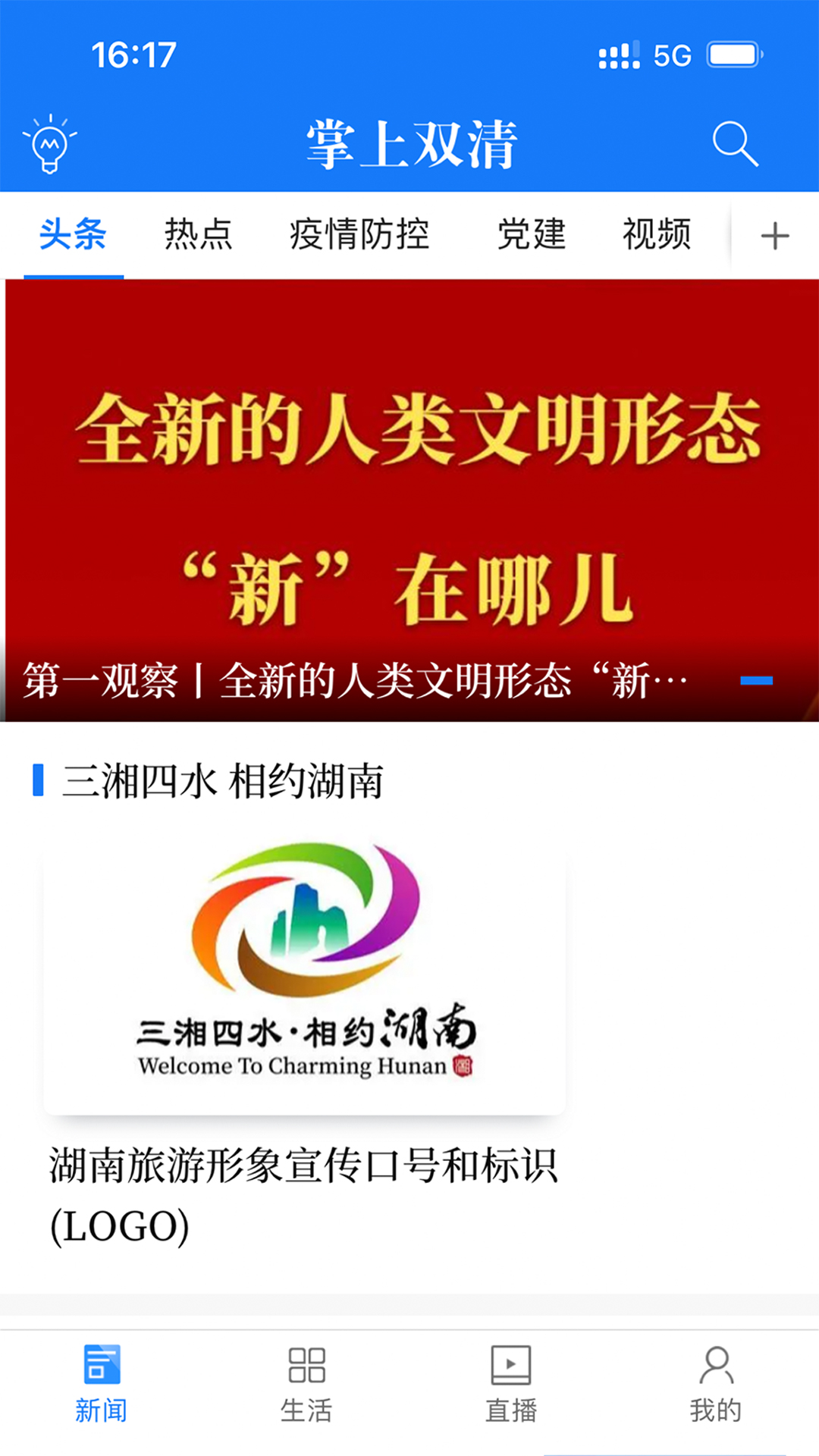 精彩截图-掌上双清2025官方新版