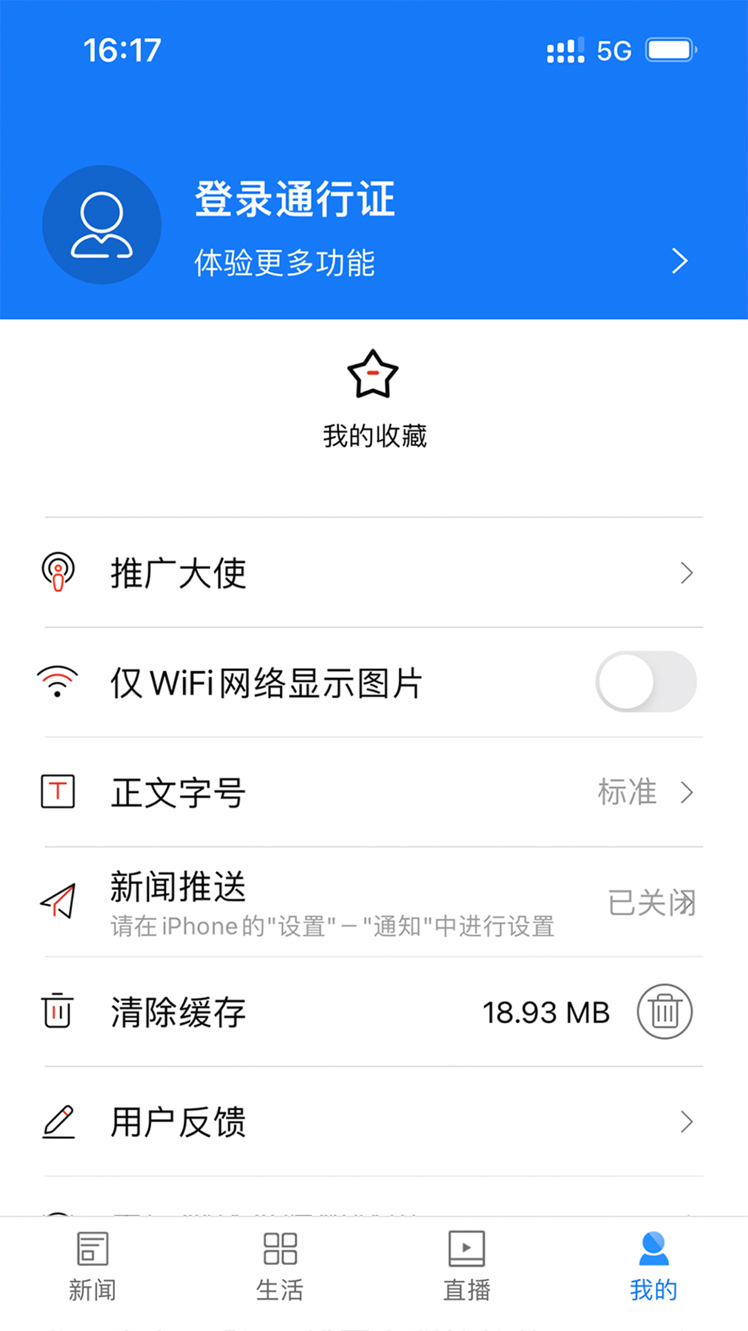 精彩截图-掌上双清2025官方新版