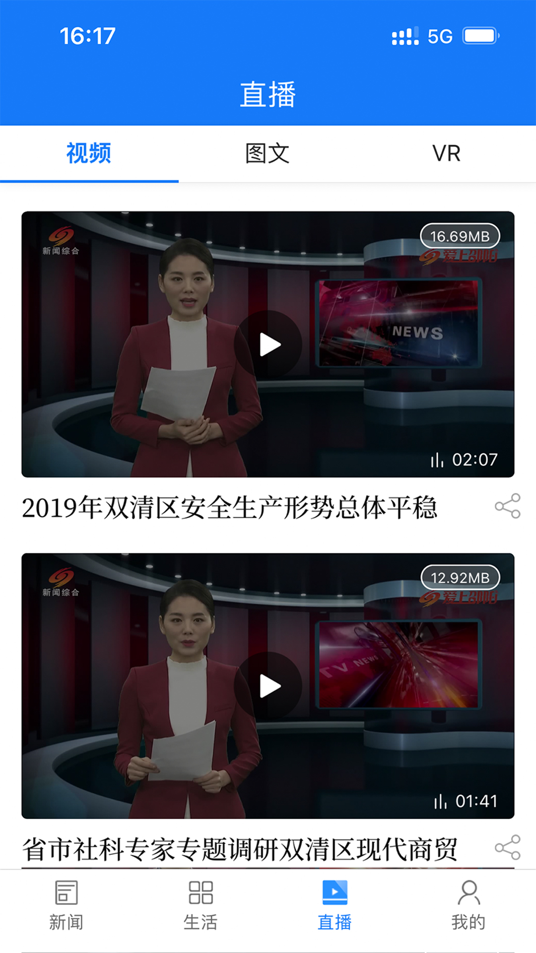 精彩截图-掌上双清2025官方新版