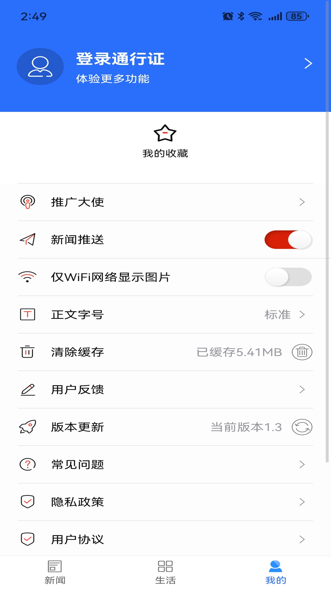 精彩截图-掌上双清2026官方新版