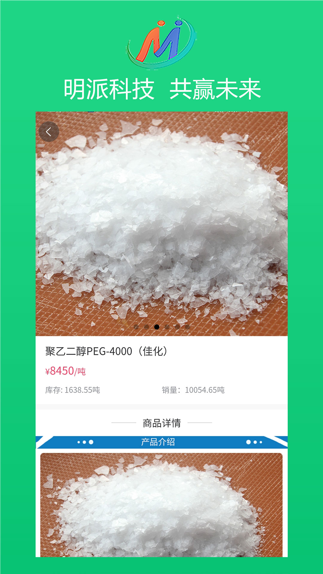 精彩截图-明派交易平台2025官方新版