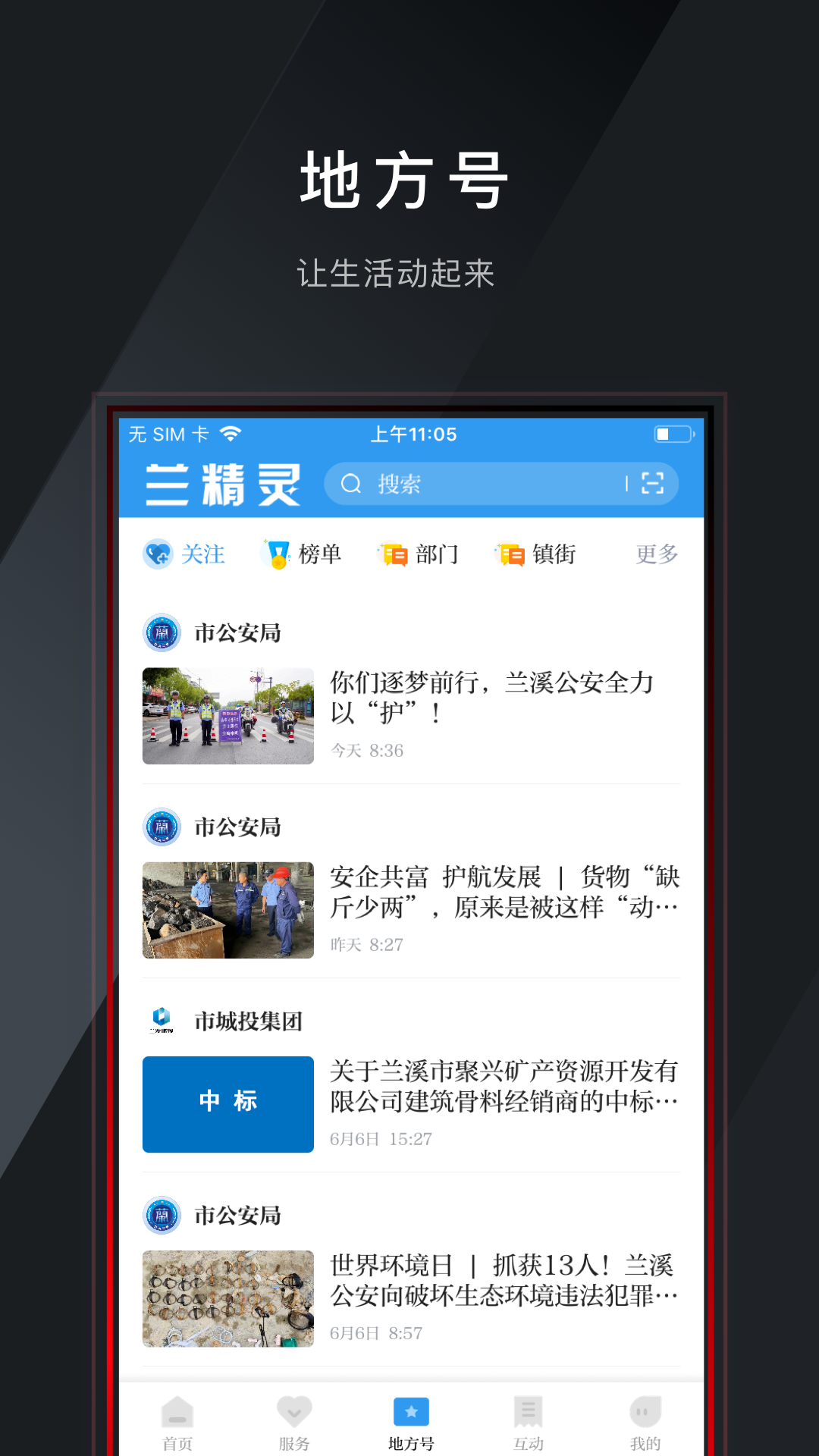 精彩截图-兰精灵2026官方新版