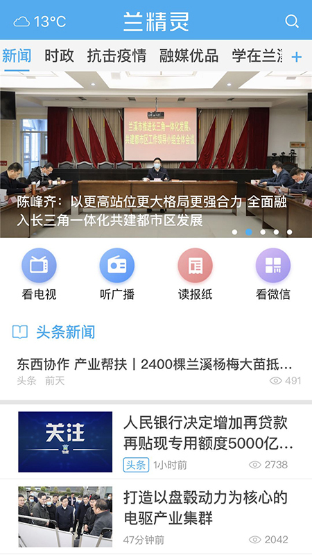 精彩截图-兰精灵2026官方新版