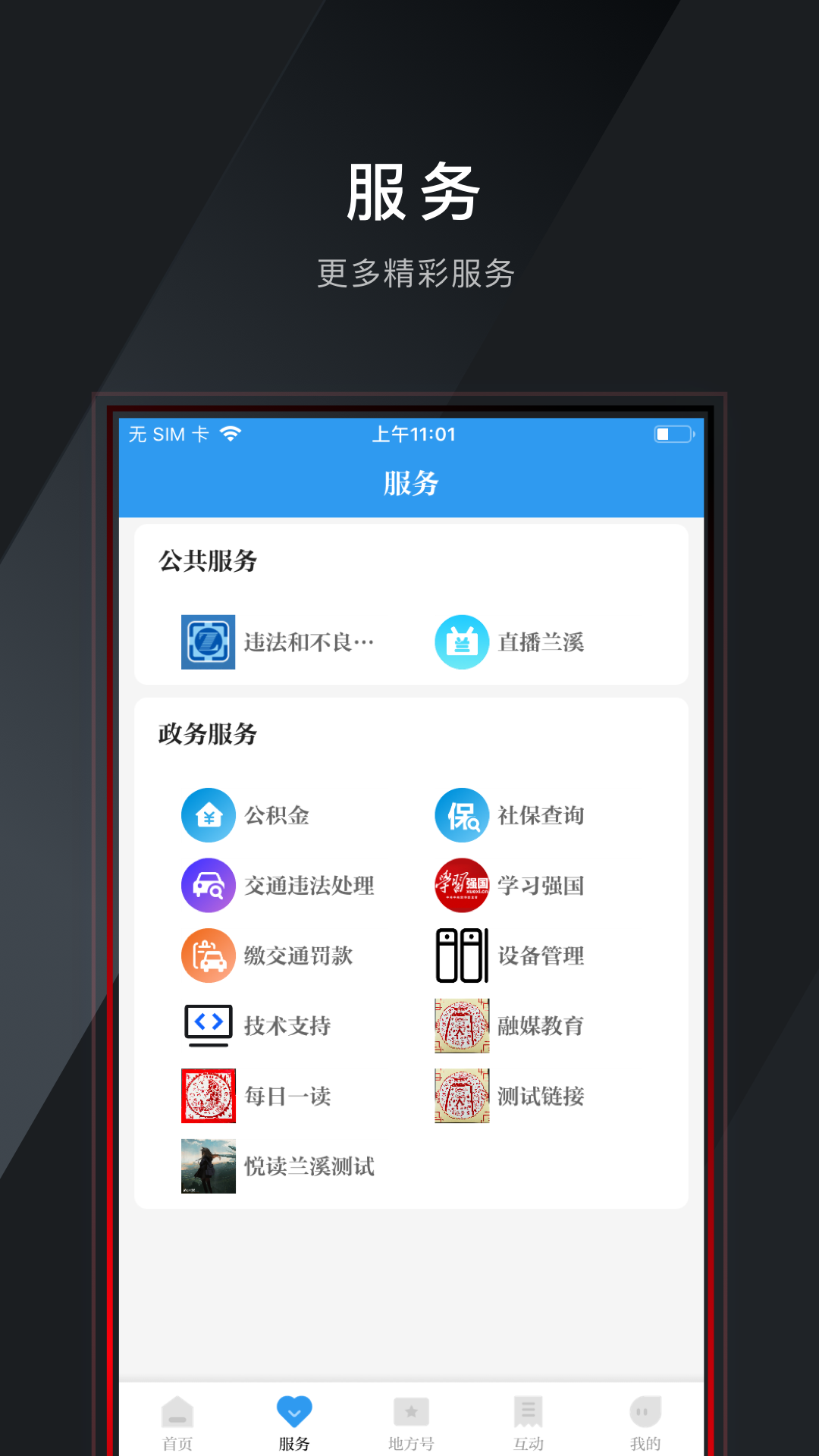 兰精灵截图