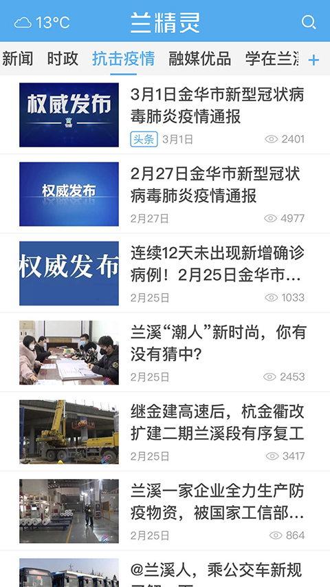 精彩截图-兰精灵2026官方新版