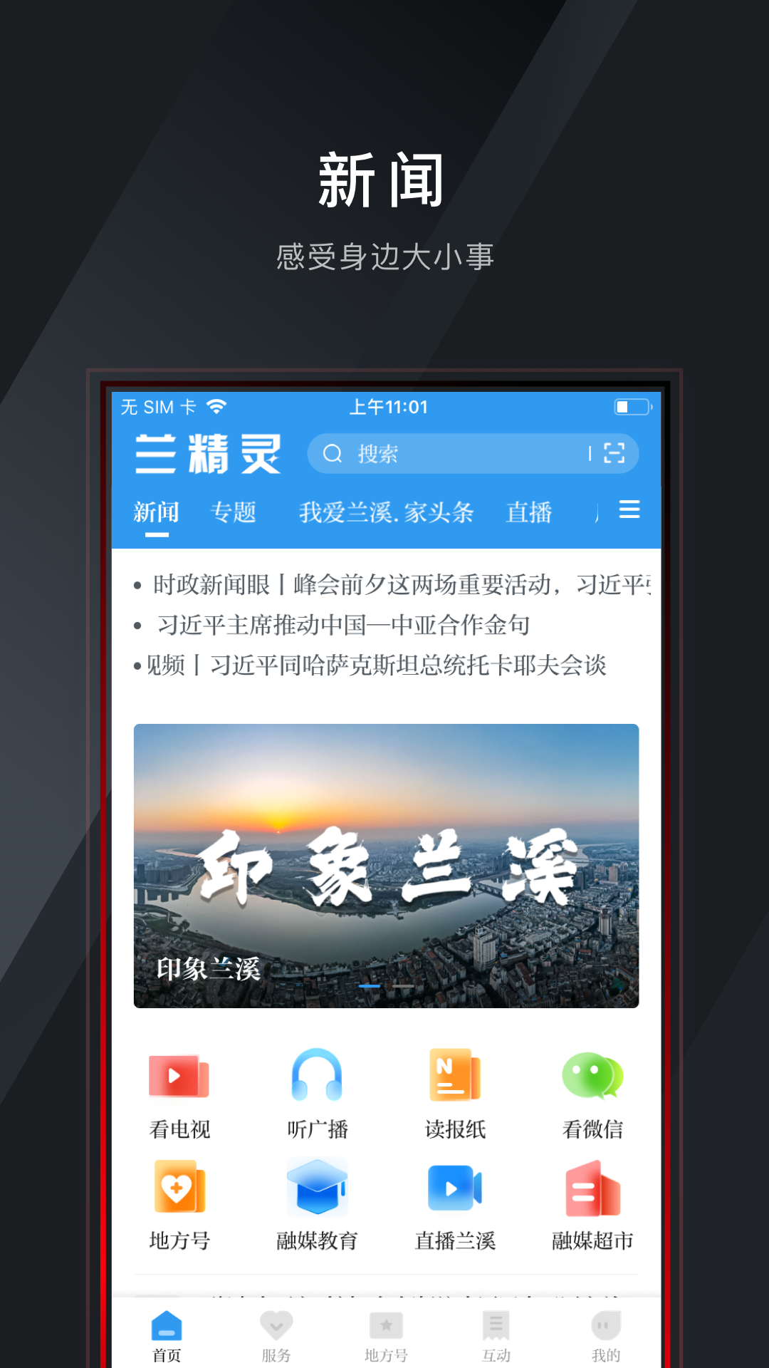 兰精灵截图