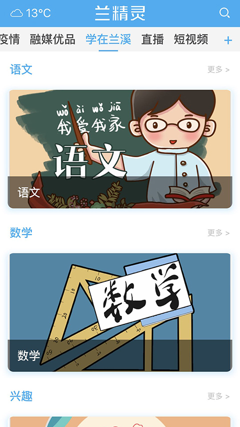 精彩截图-兰精灵2026官方新版