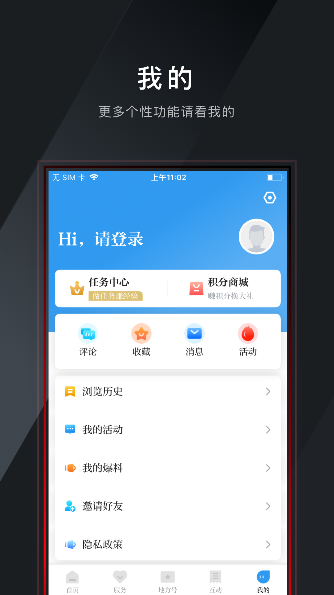 兰精灵截图