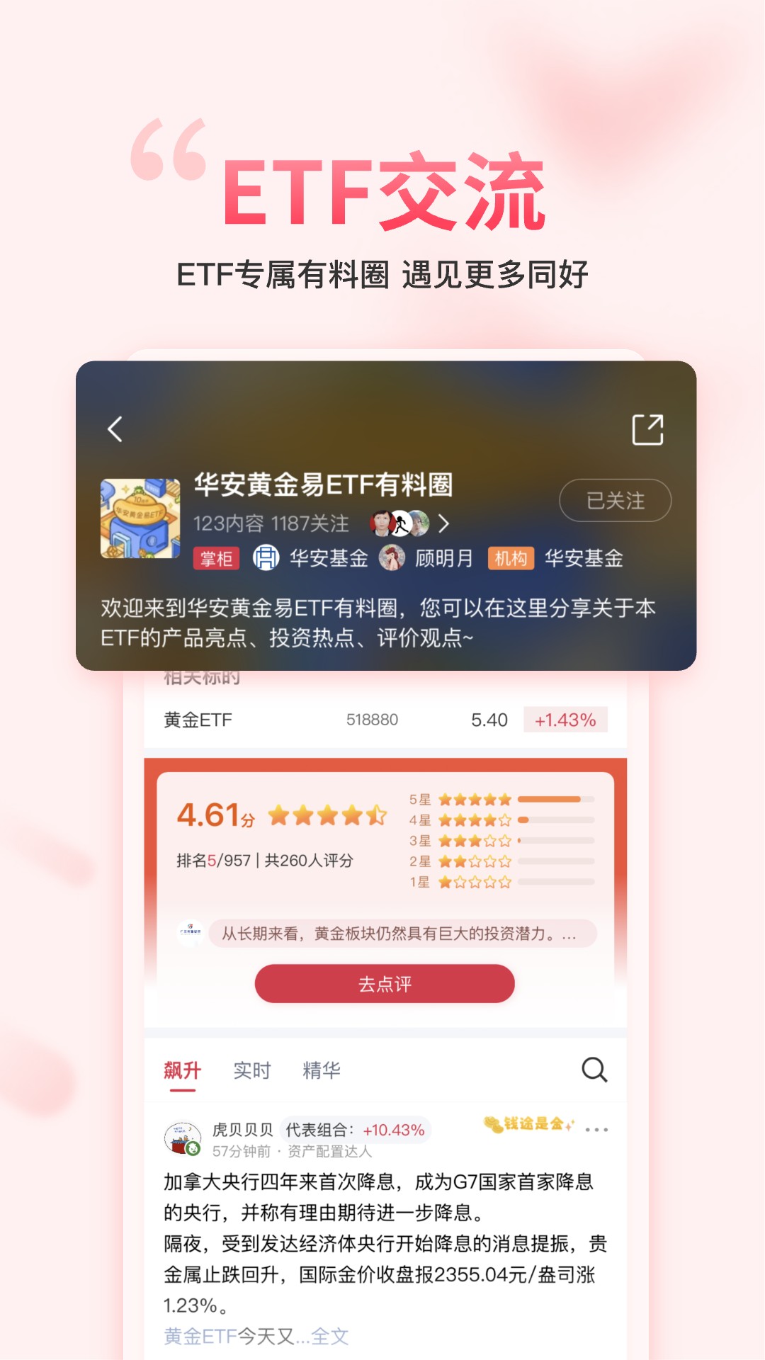 精彩截图-Go-Goal2026官方新版