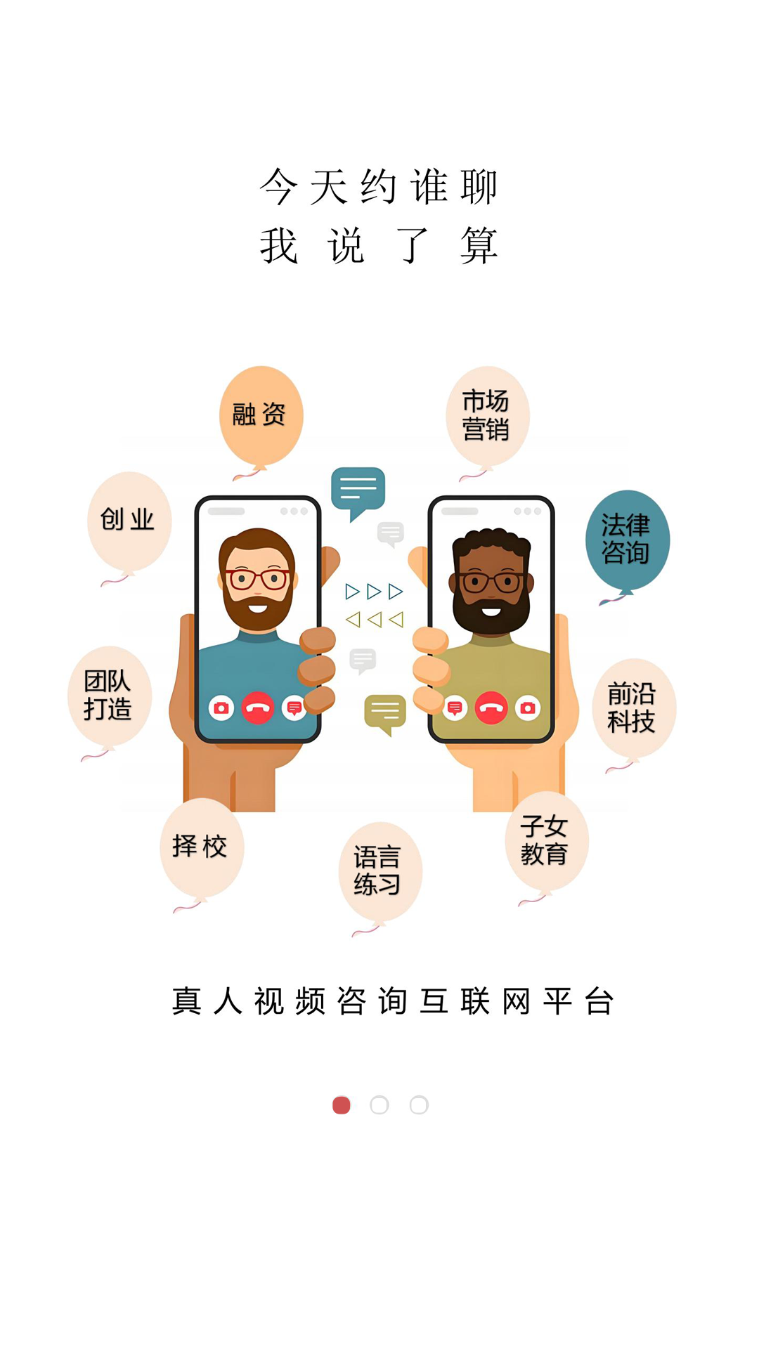 精彩截图-度聊2026官方新版