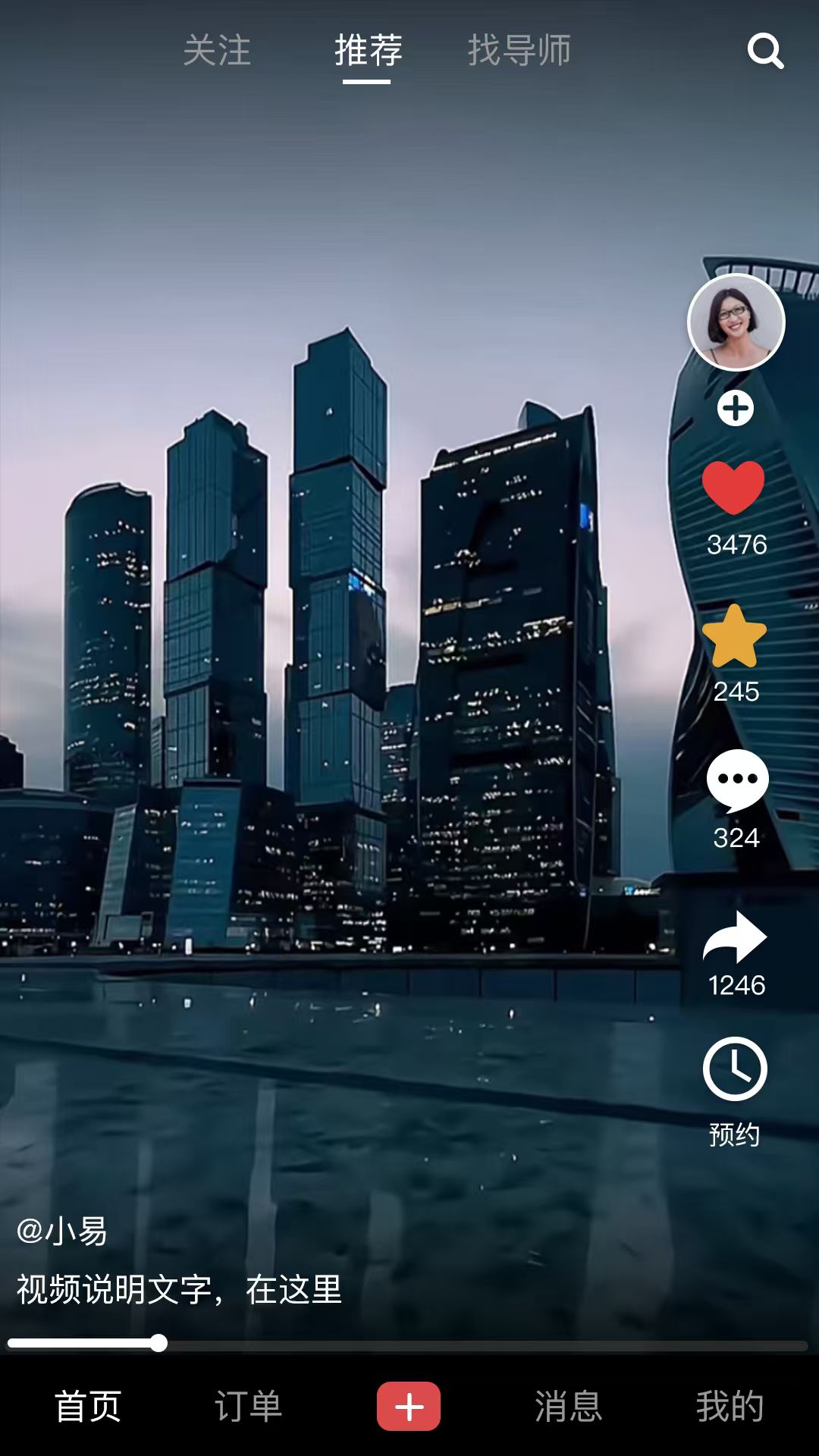 精彩截图-度聊2026官方新版