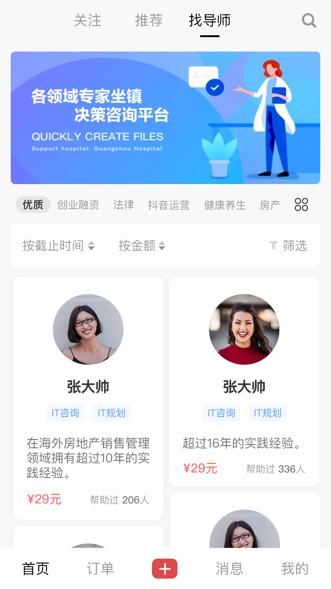 精彩截图-度聊2026官方新版