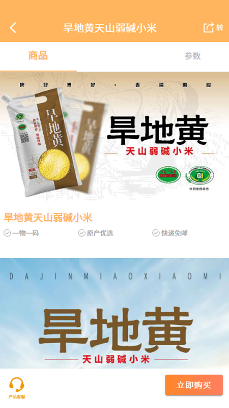 精彩截图-智农谷2026官方新版