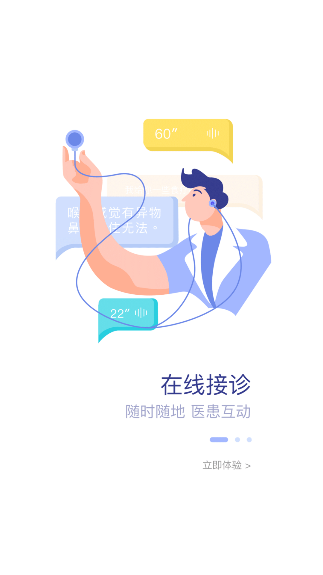 厦门五院医护端安卓版高清截图