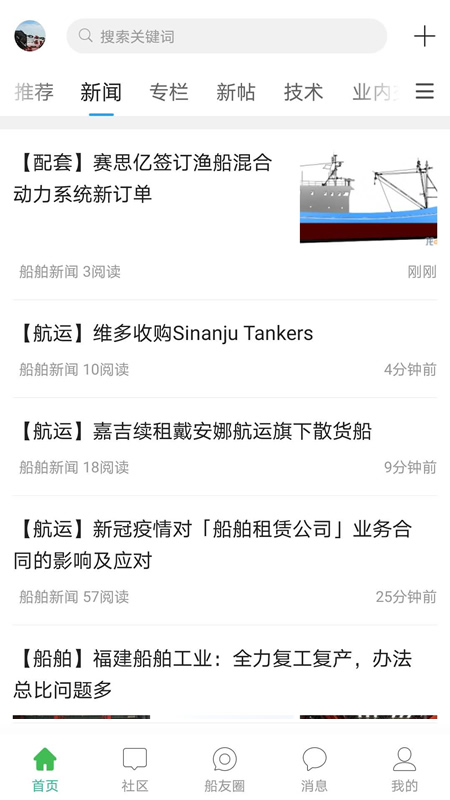 龙de船人安卓版高清截图