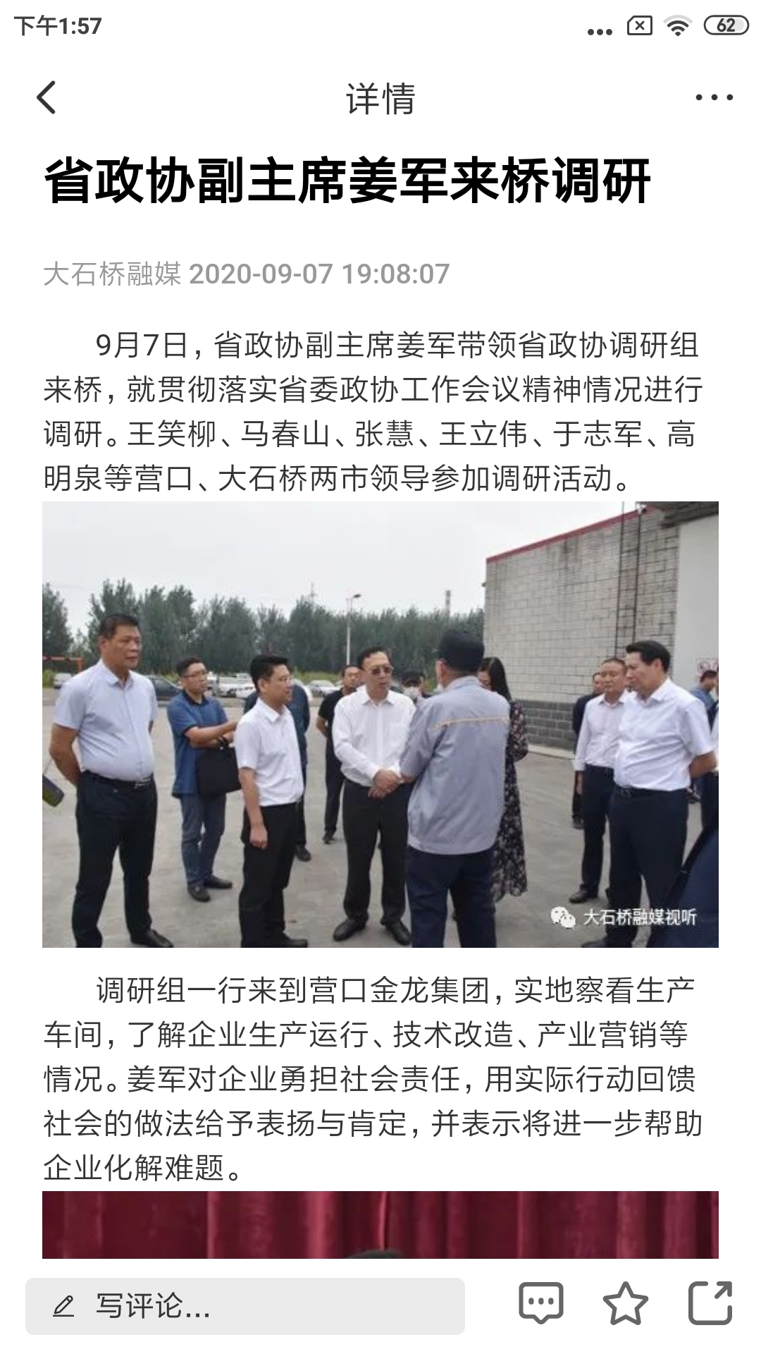 精彩截图-大视界2026官方新版