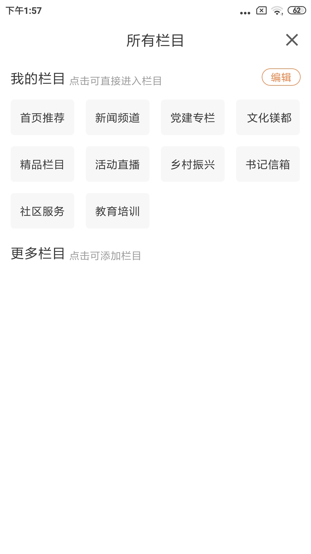 精彩截图-大视界2026官方新版