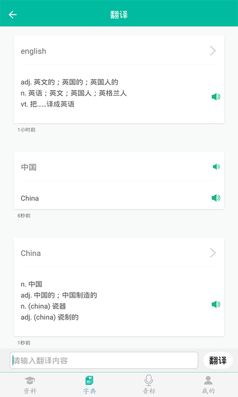精彩截图-初中英语助手2025官方新版