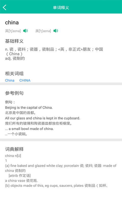 精彩截图-初中英语助手2025官方新版