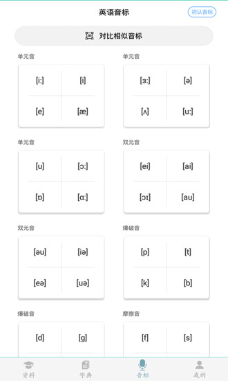 精彩截图-初中英语助手2024官方新版