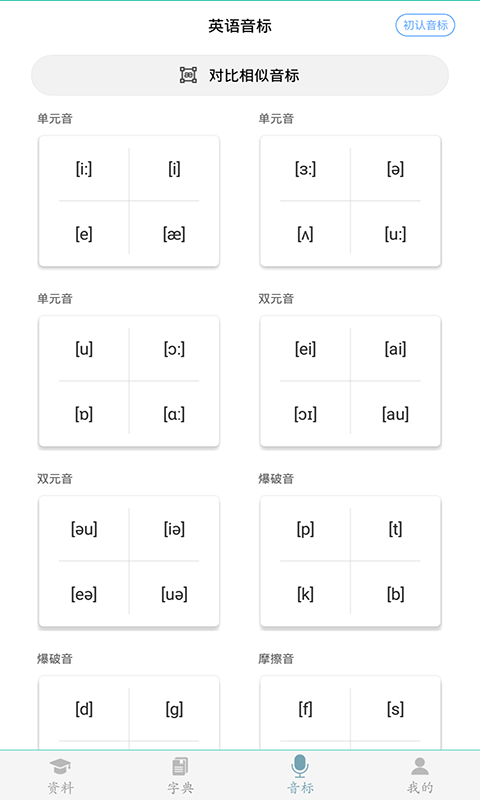 精彩截图-初中英语助手2026官方新版
